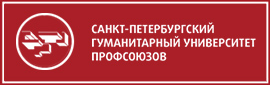 Петербургский гуманитарный. Санкт Петербургский гуманитарный университет профсоюзов лого. СПБГУП логотип. Университет профсоюзов логотип. Санкт Петербургский университет профсоюзов Факультет.